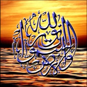 allahe